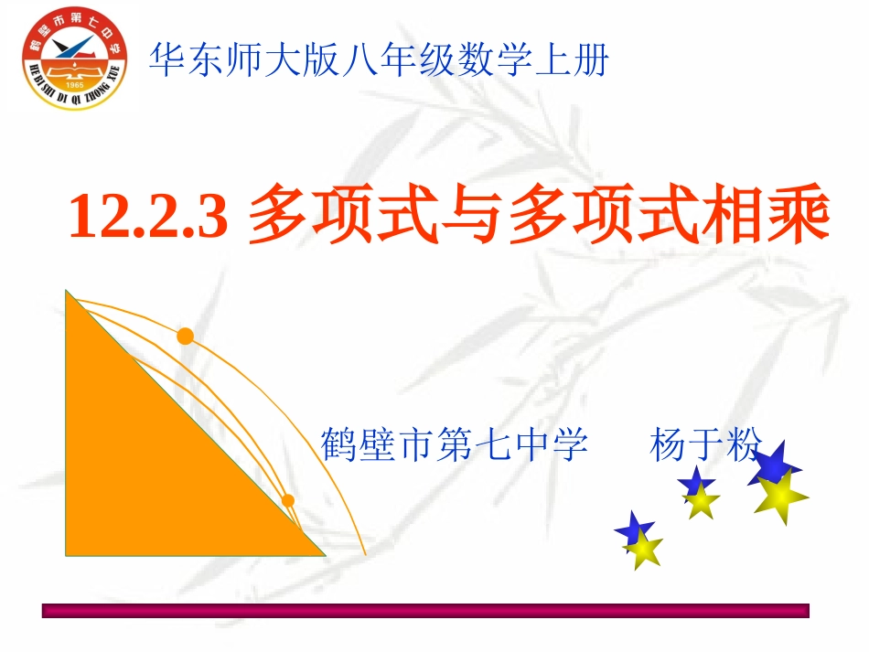 2016多乘多_第1页