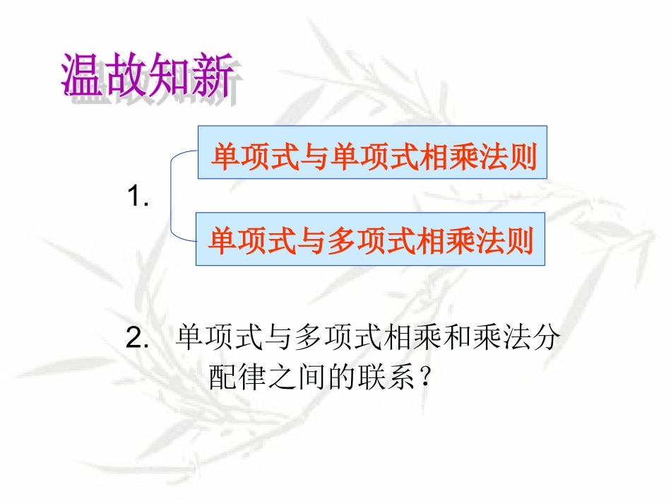 2016多乘多_第2页