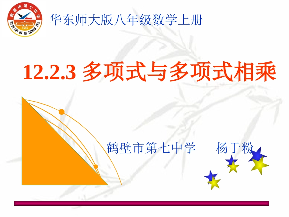 2016多乘多_第3页