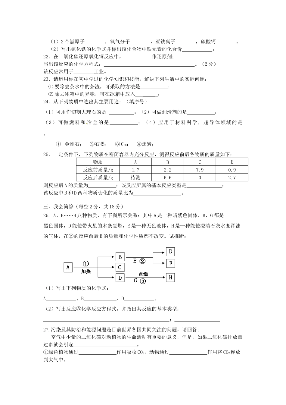 苏仙中学11月份月考试题_第3页