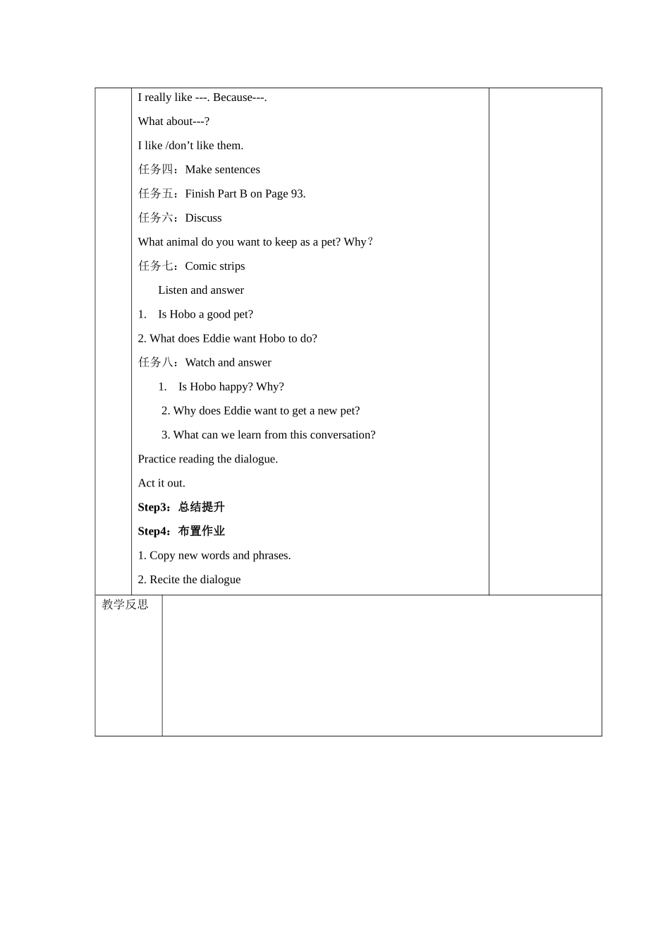 牛津译林七下第八单元教案(2)_第2页