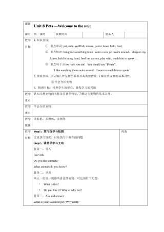 牛津译林七下第八单元教案(2)