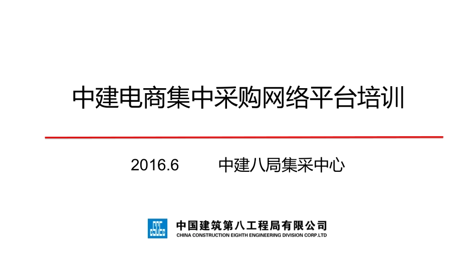 云筑网华南劳务培训75(3)_第1页