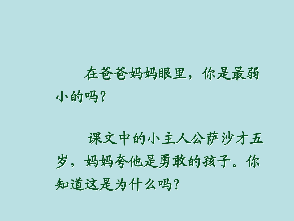 我不是最弱小的 _第3页