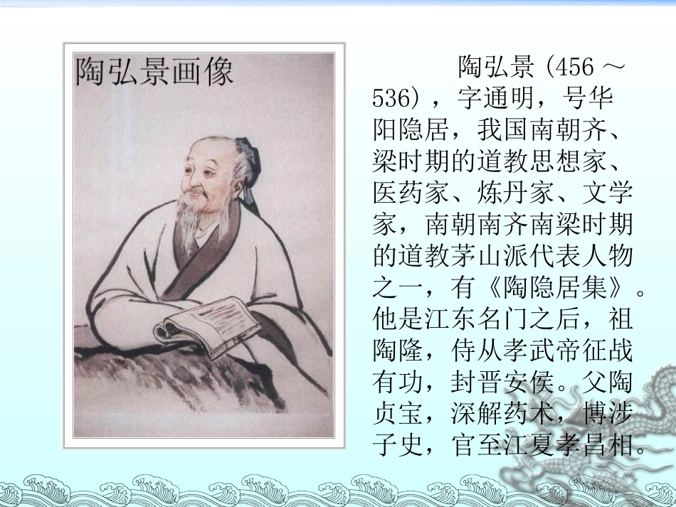 答谢中书书 (3)_第2页