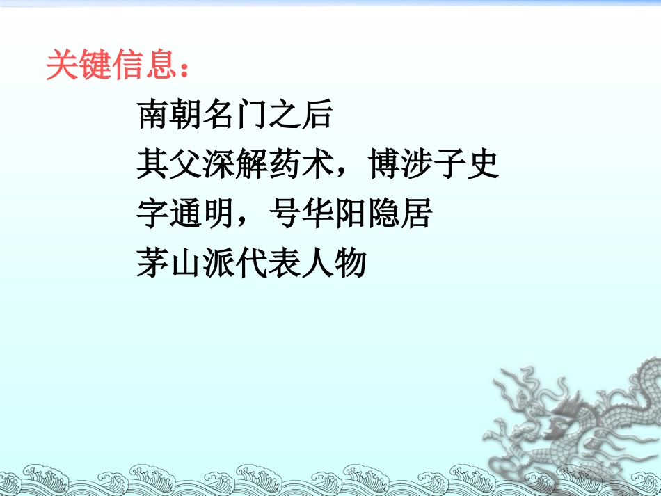 答谢中书书 (3)_第3页