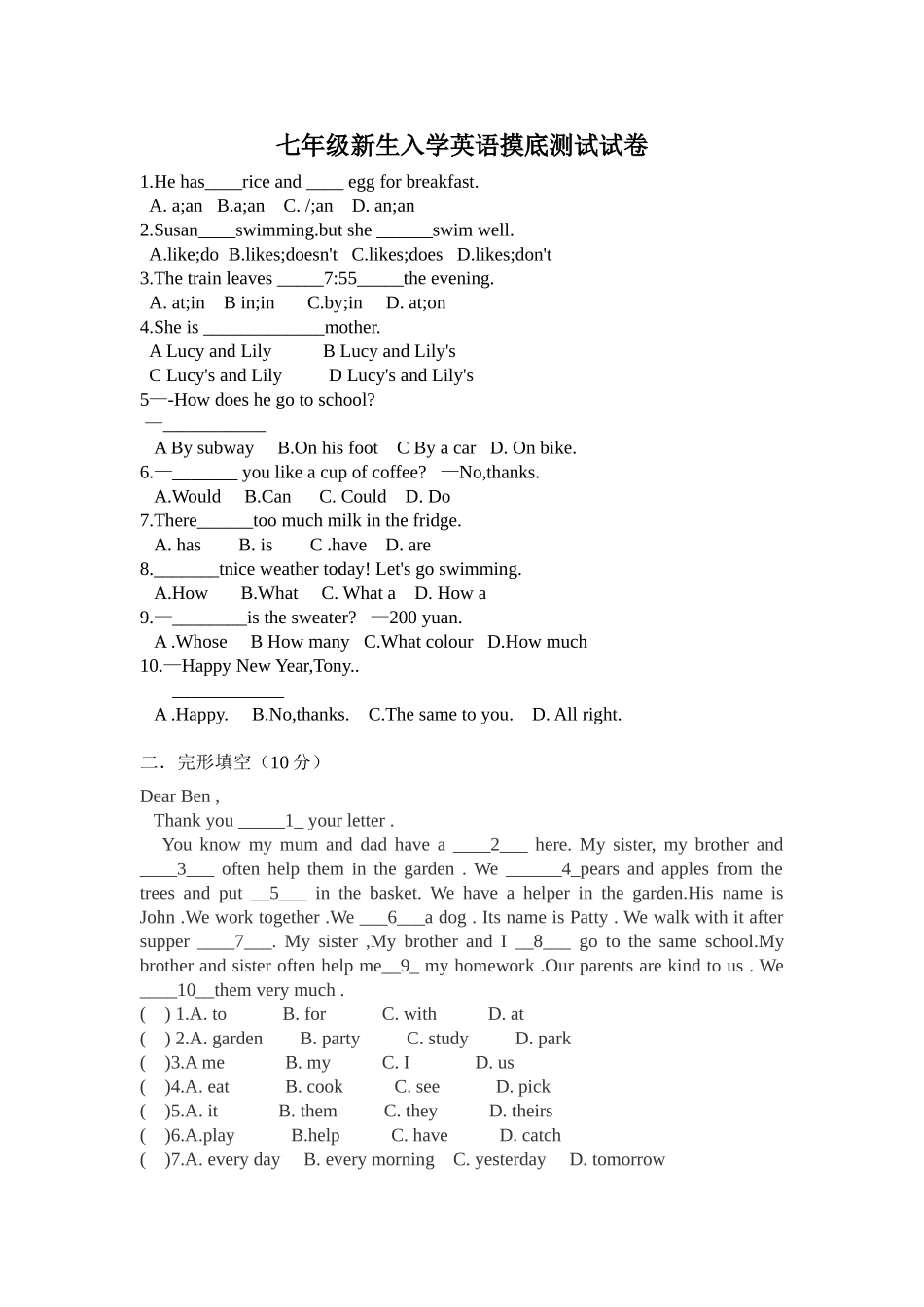 七年级新生入学英语摸底测试1_第1页