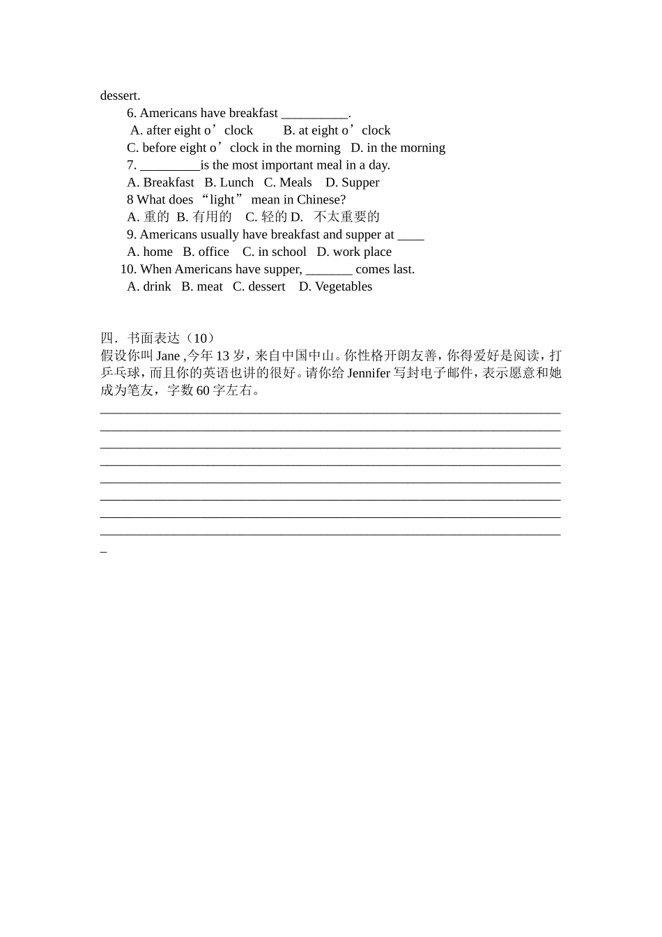 七年级新生入学英语摸底测试1_第3页