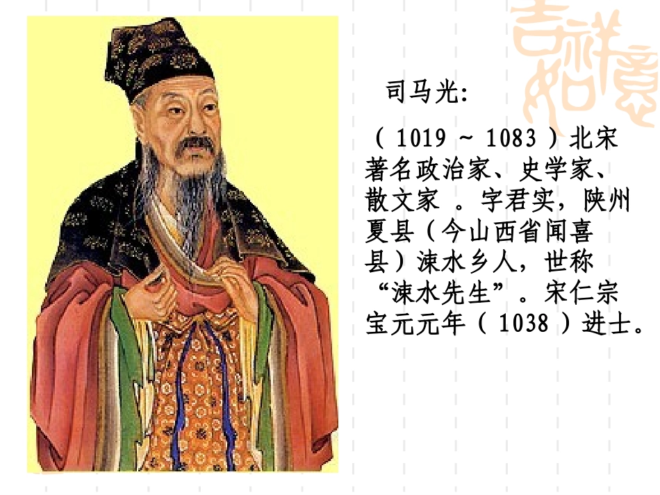 灿烂的宋元文化_第2页