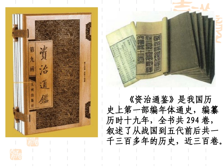 灿烂的宋元文化_第3页