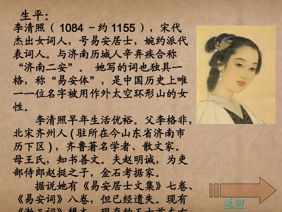 如梦令(1)_第3页