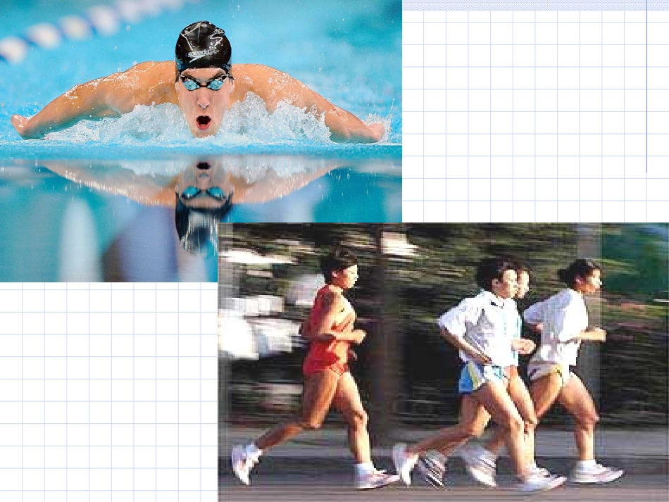 运动起来和怎样(一)_第2页