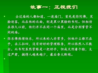 强化纪律观念明确人生目标主题班会