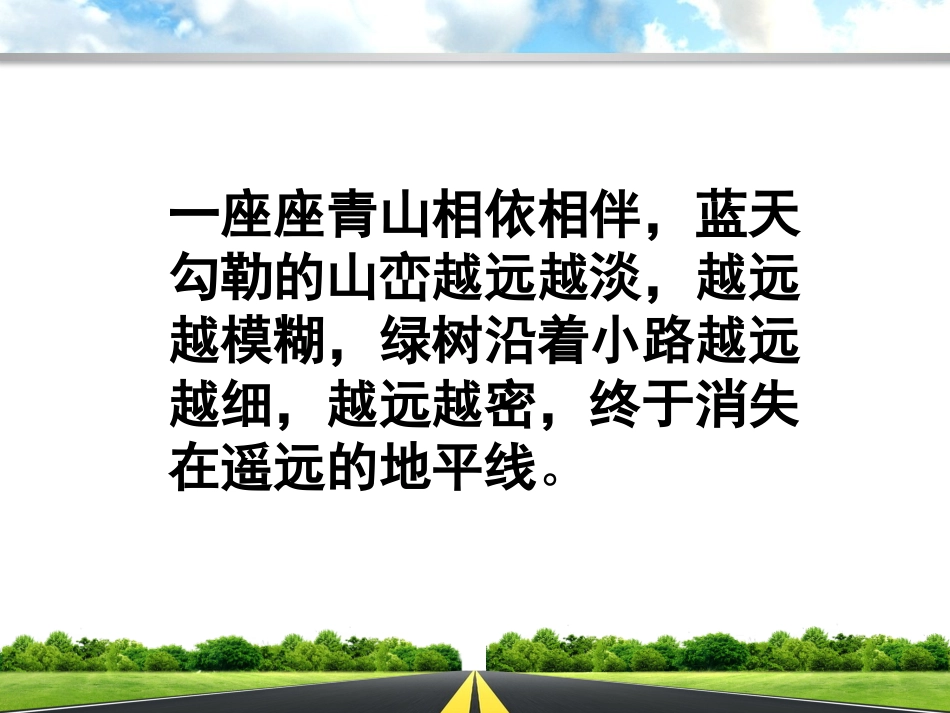遥远的地平线_第1页