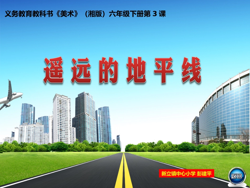 遥远的地平线_第2页