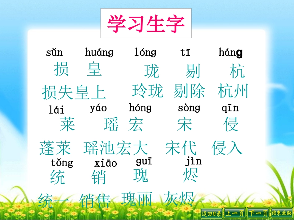 圆明园的毁灭 _第3页