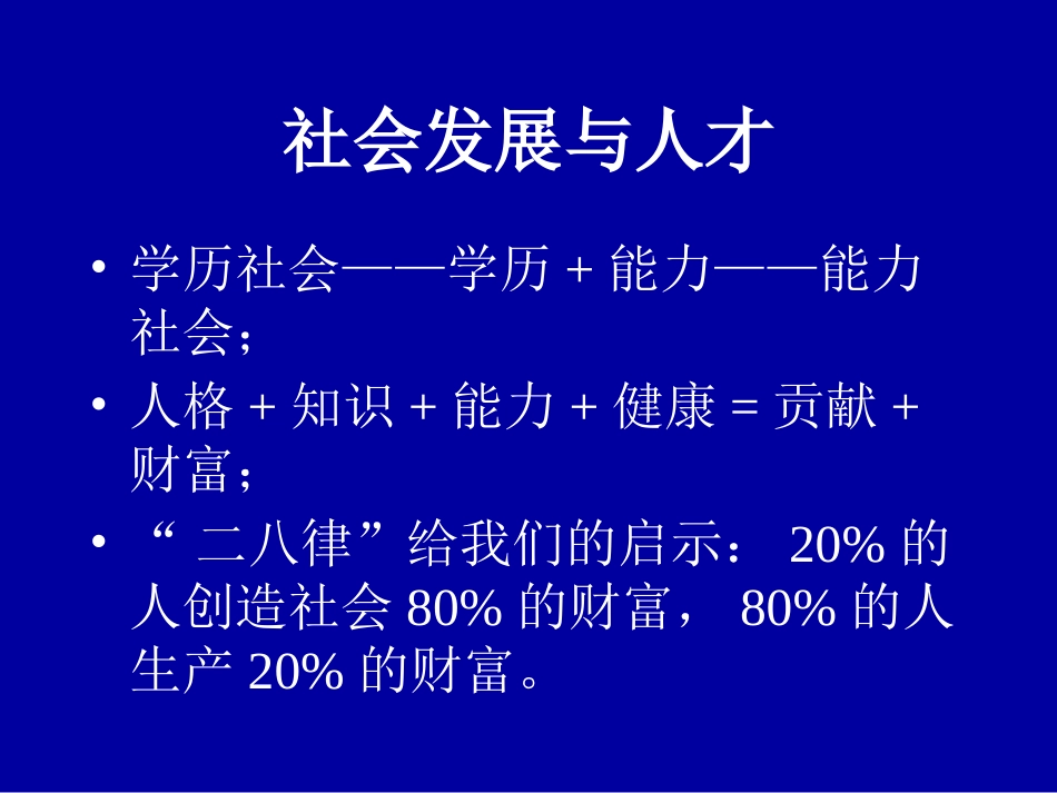 帮助家长走出家教误区_第3页