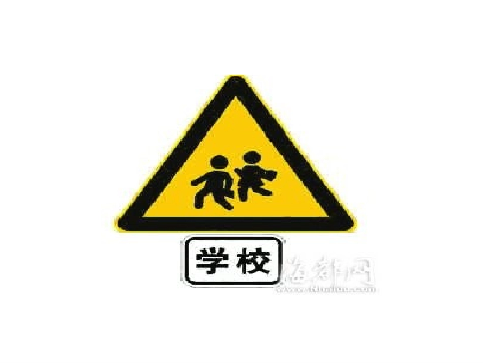 会说话的标志_第2页