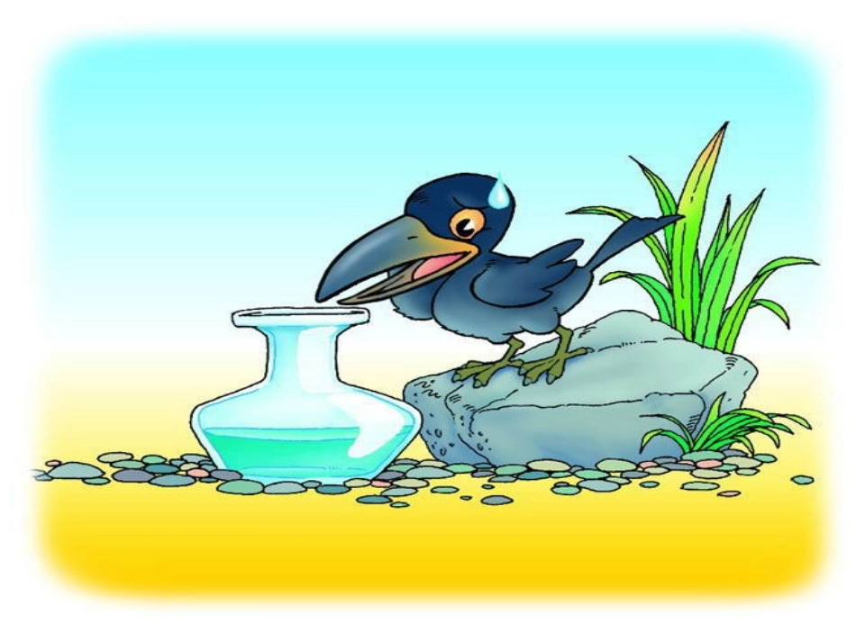 解决问题的策略1 (2)_第2页