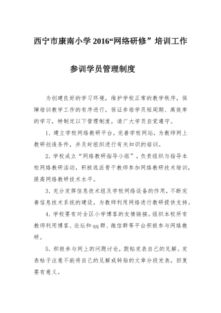 管理考核制度