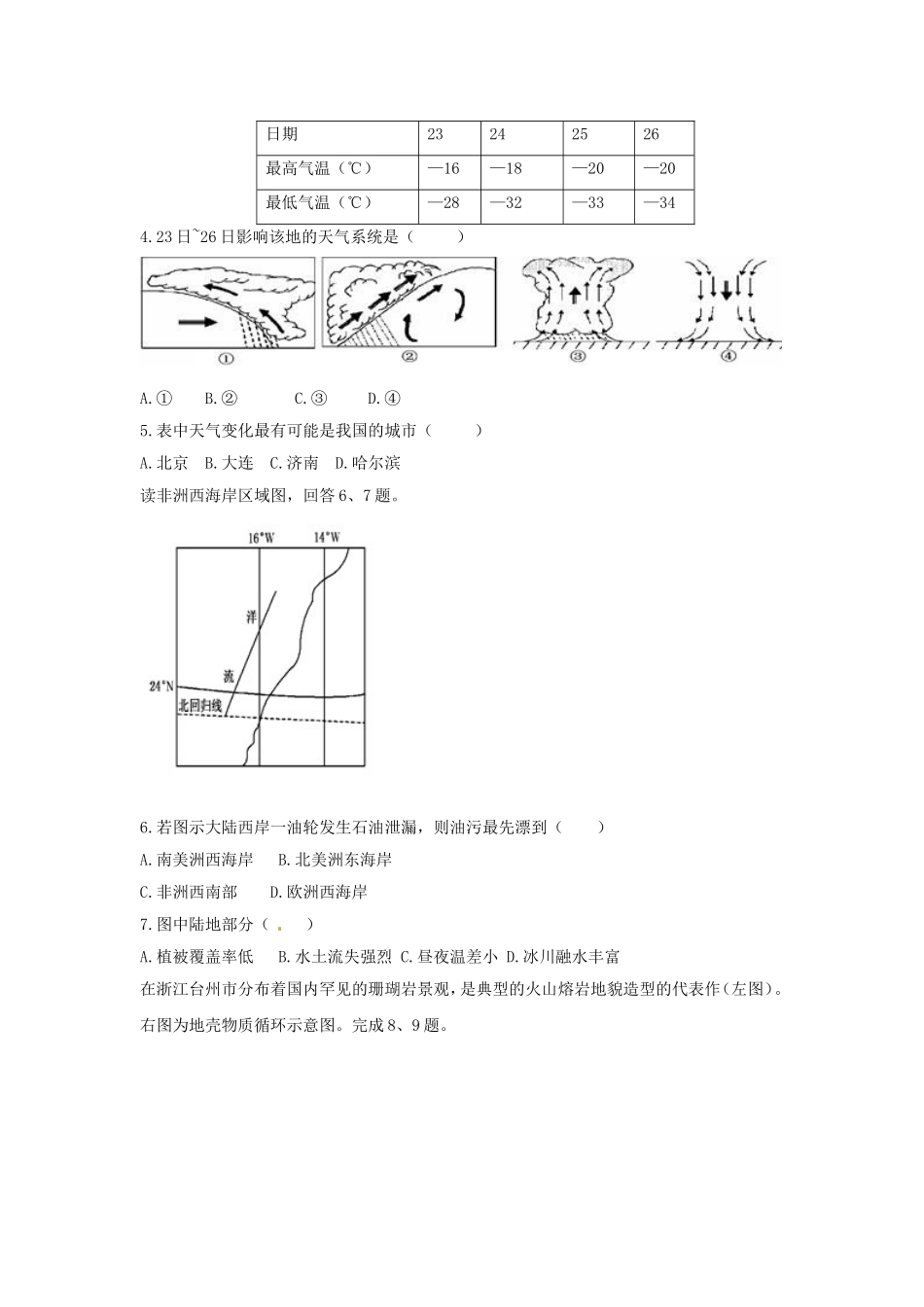 学考模拟测试卷（一）_第2页