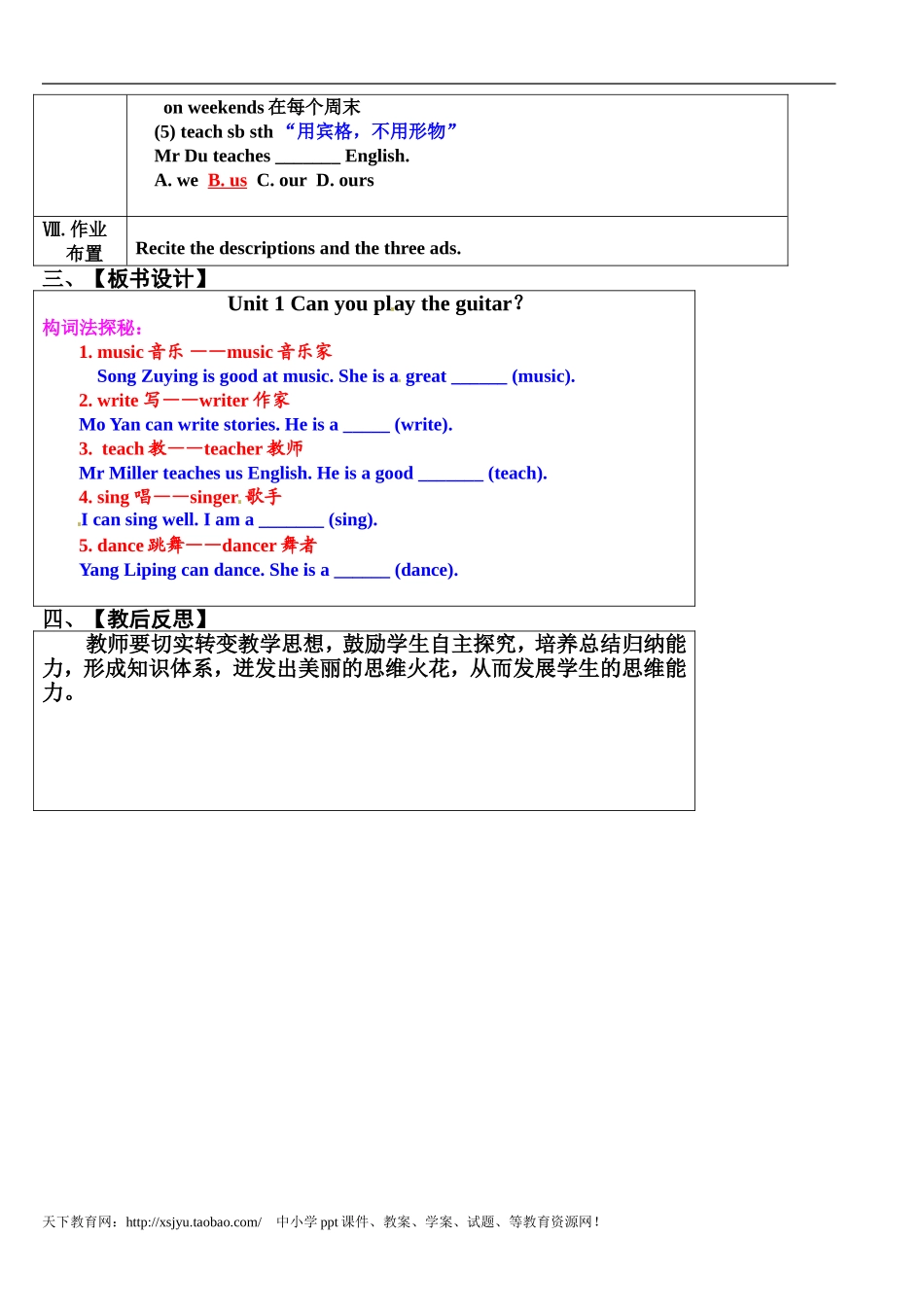 七年级下册Unit1Canyouplaytheguitar第四课时_第3页