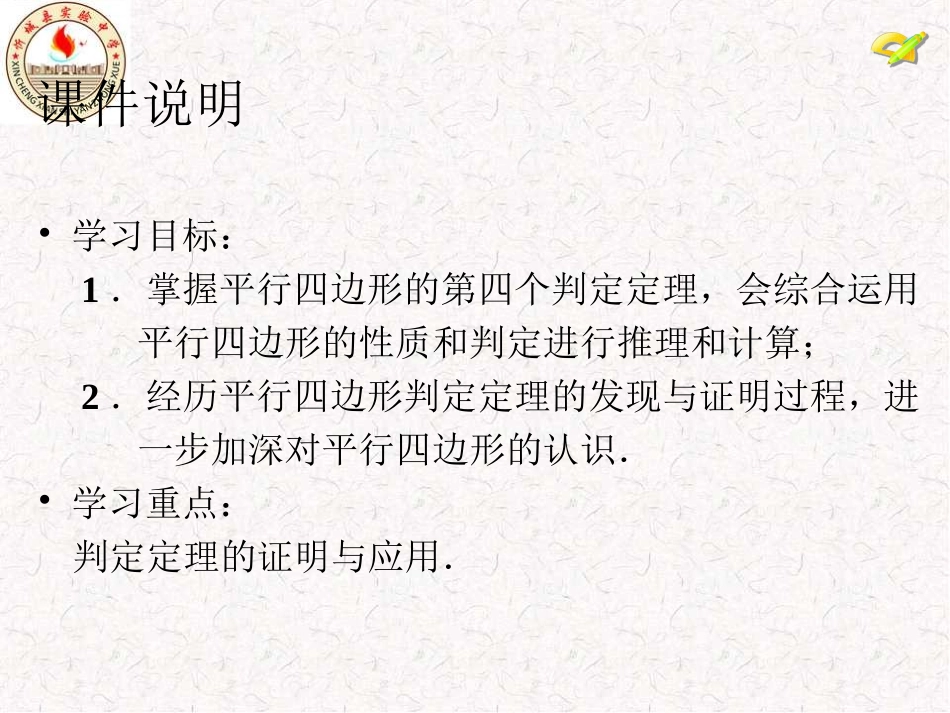 平行四边形4_第3页