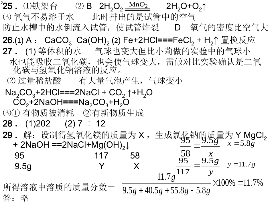 2014调考答案_第2页