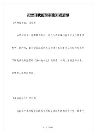 2024《我的前半生》观后感_1