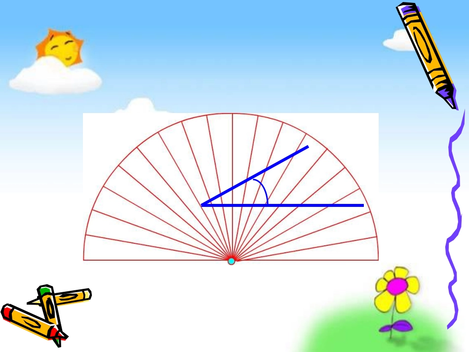 角的度量 (5)_第2页