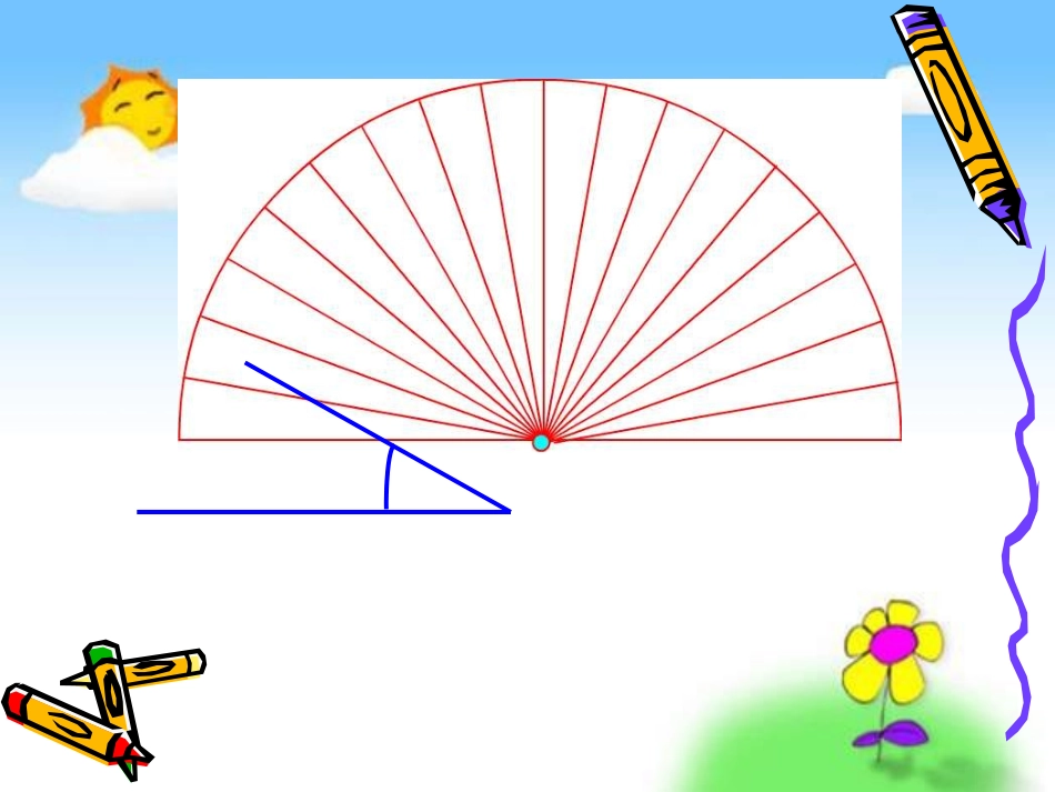 角的度量 (5)_第3页