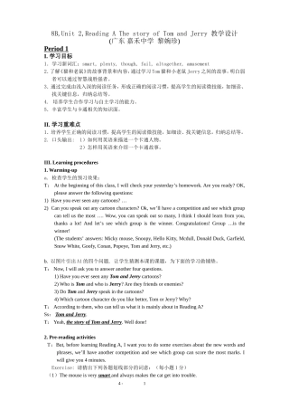 八B，Unit2，ReadingA教学设计（广东嘉禾中学黎婉珍）