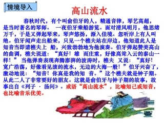 《人琴俱亡》课件