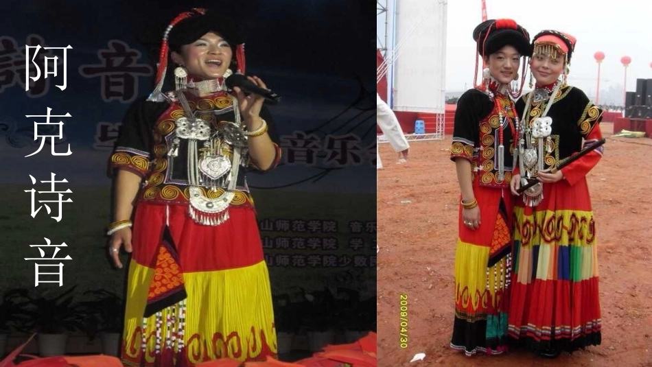 《彝家娃娃真幸福》课件_第2页