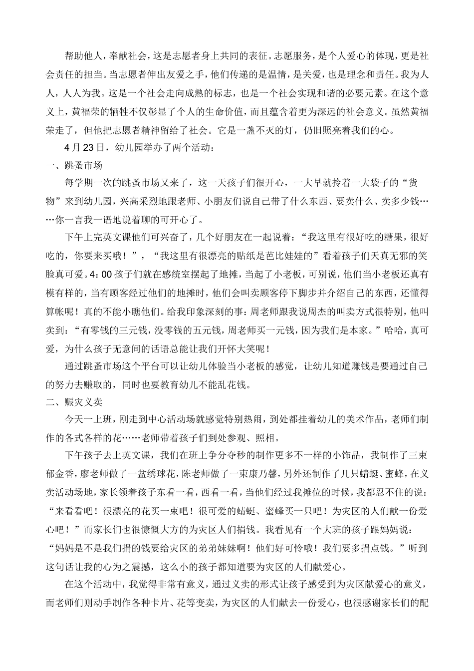 学习常规指导_第2页