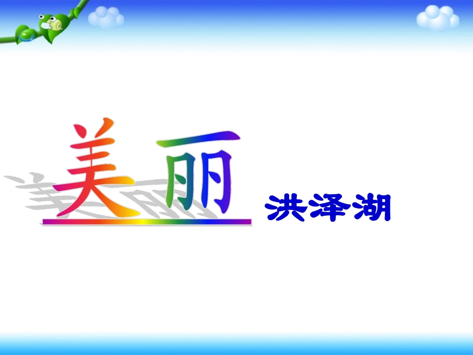 列方程解决问题（一）——张雪锋_第3页