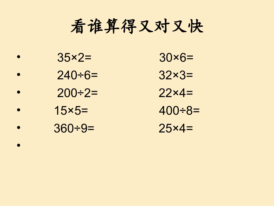 《植树》课件_第1页