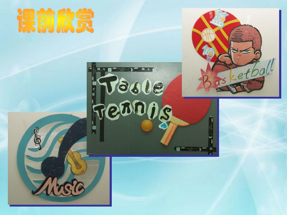 校园环境标识设计第2课时_第2页