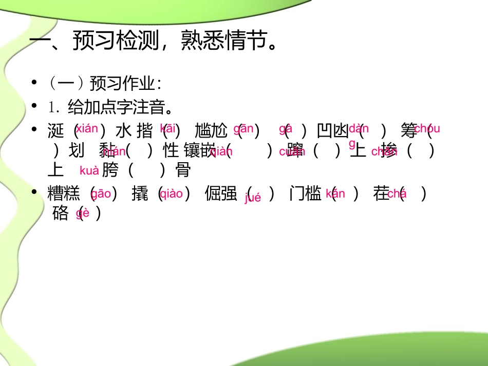 《台阶》课件（10页）_第2页