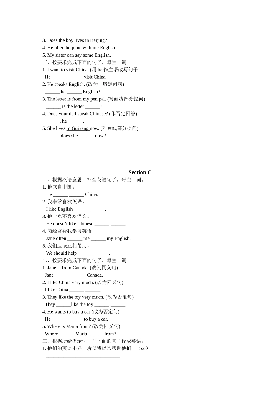 轮复习教材过关七年级UnitTopic_第2页