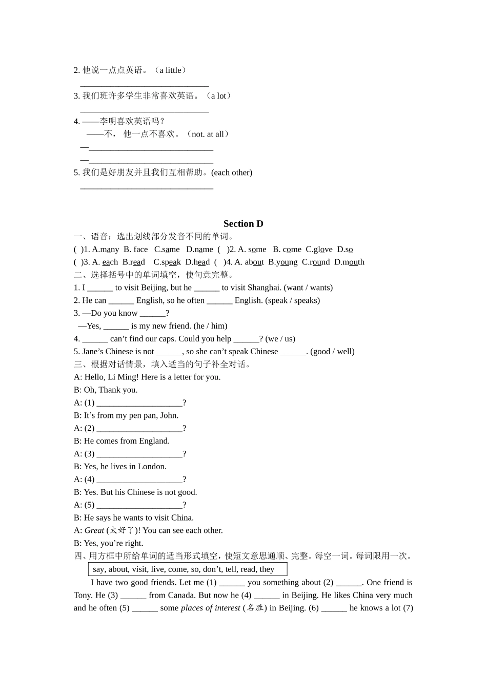 轮复习教材过关七年级UnitTopic_第3页