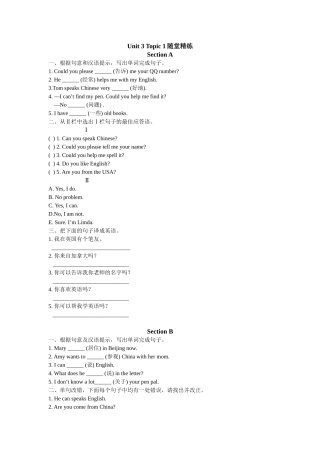 轮复习教材过关七年级UnitTopic