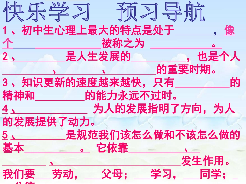 第二起跑线定稿2016_第3页