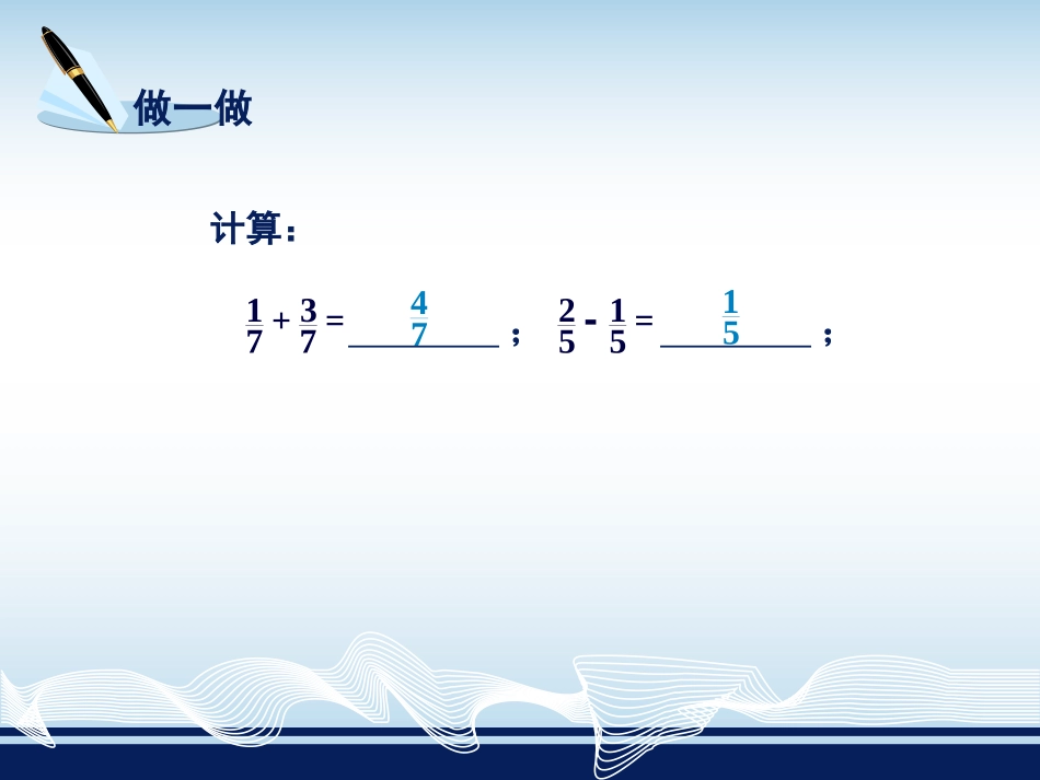 分式的加法和减法_第2页