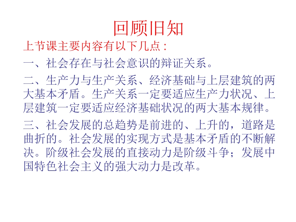 社会历史的主体(1)_第2页