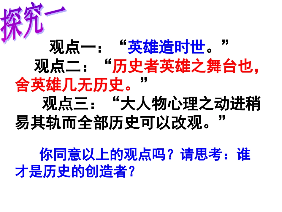 社会历史的主体(1)_第3页