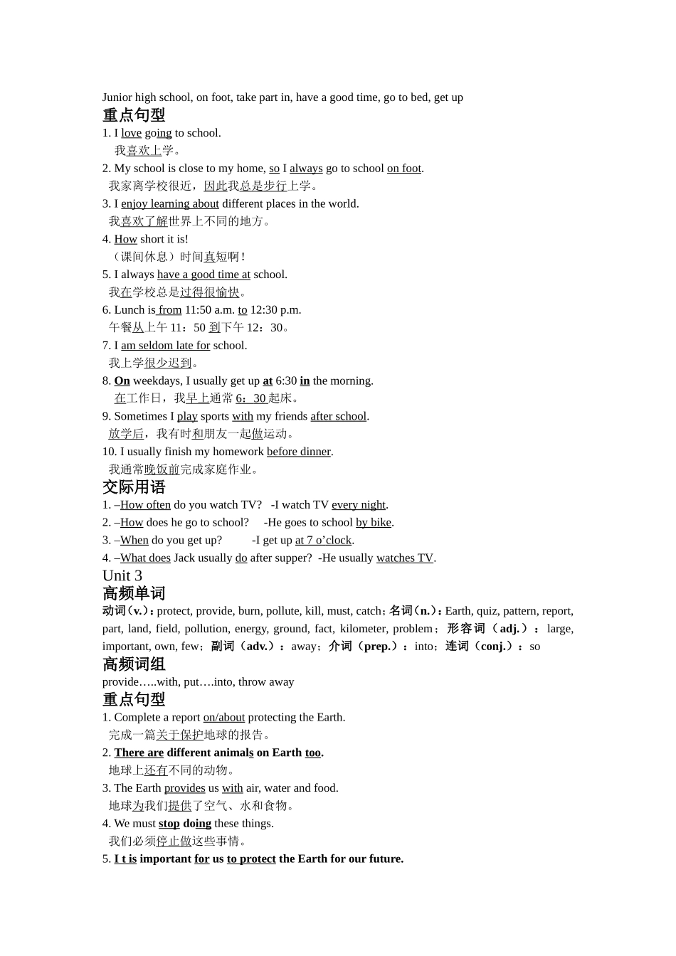 广州新版英语教材七上u1-u8_第2页