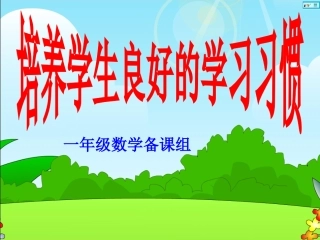 认识整时课件 (2)