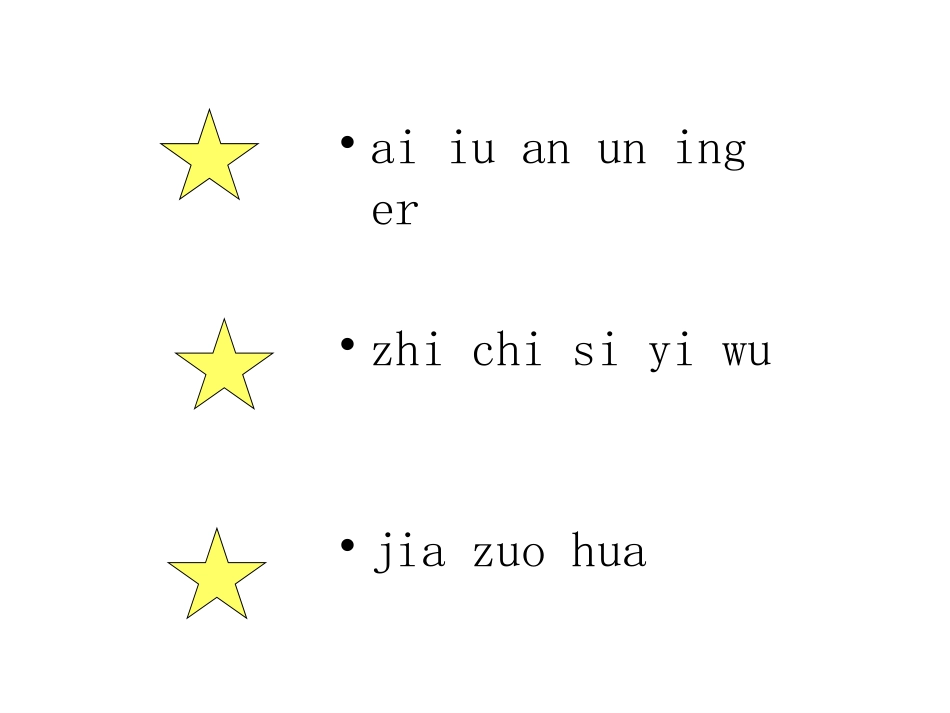 《一去二三里》(1)_第2页