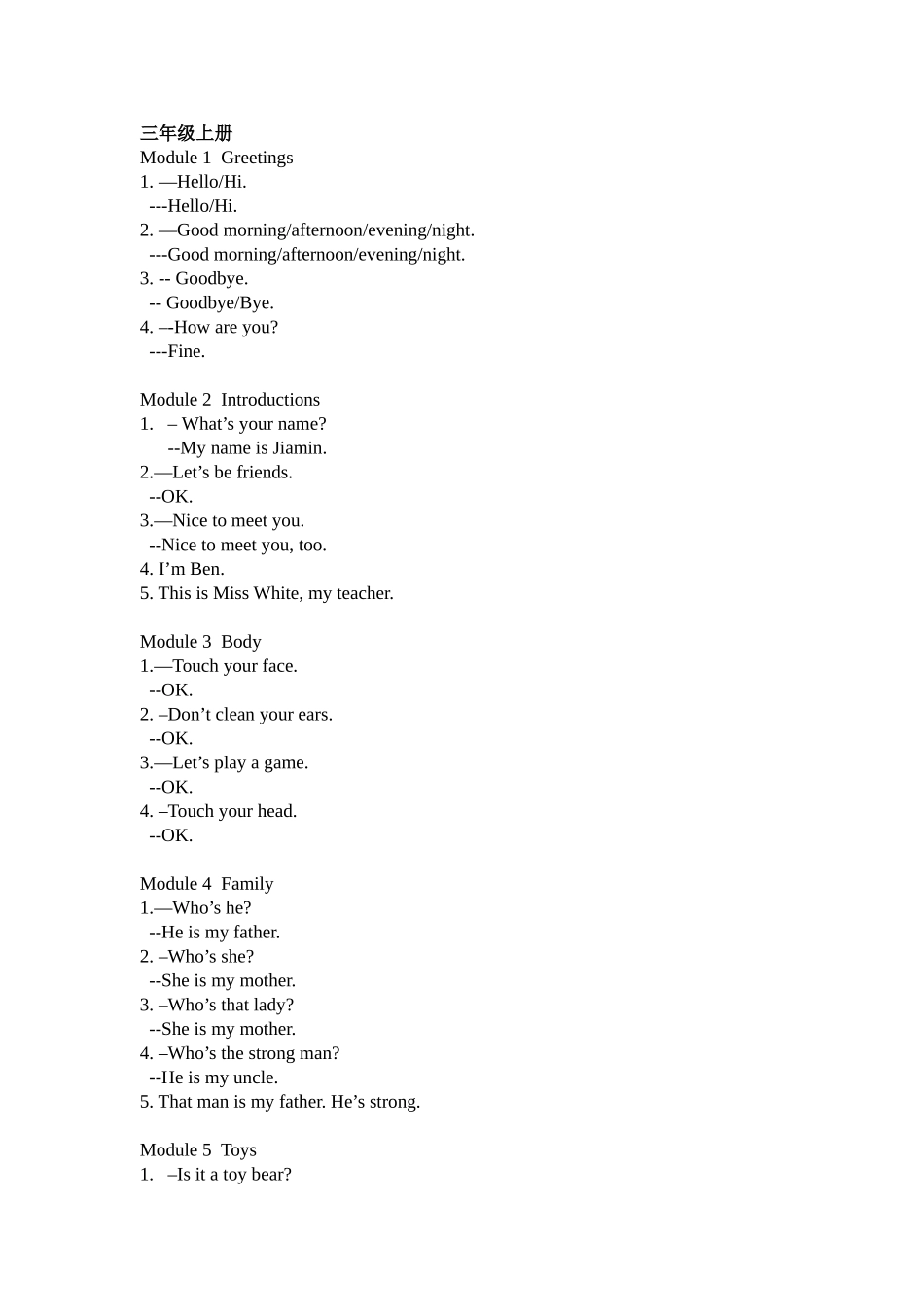 广州版小学英语三重点复习句型_第1页